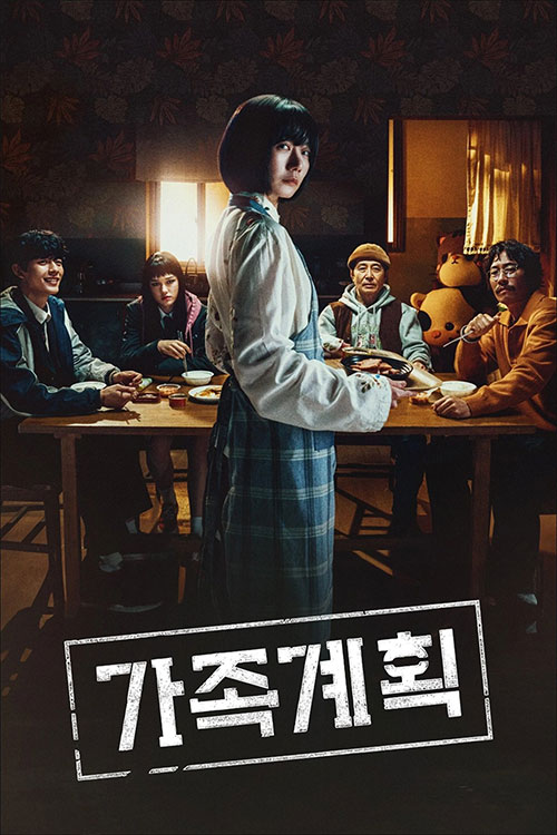 poster_family_matters