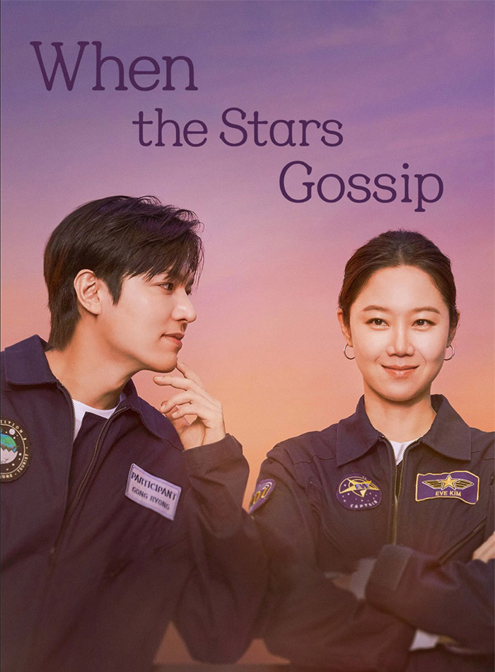 별들에게물어봐_poster_en
